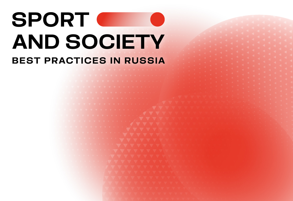 Conference on social sport