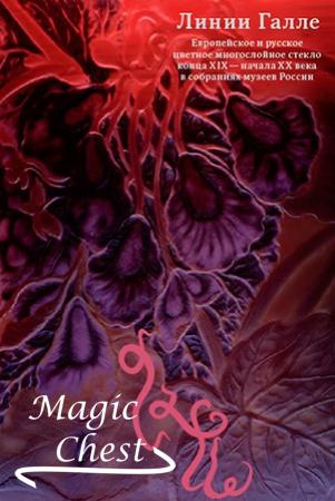 Книга «Линии Галле»