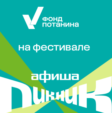 Объявлены имена финалистов стипендиального конкурса